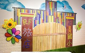 Rf Hotel - Sanchong